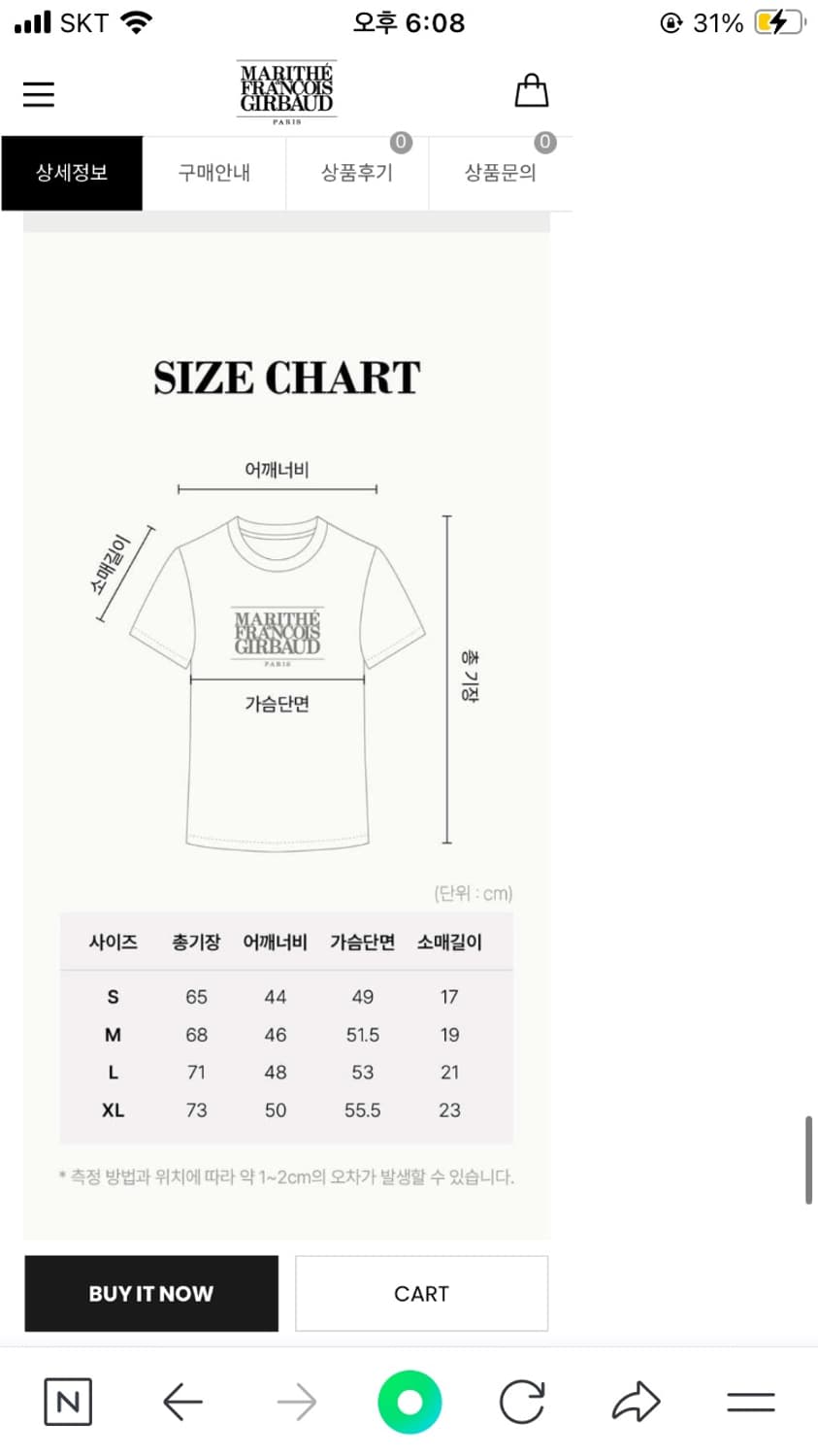 마리떼 반팔 블랙 s 상품이미지4