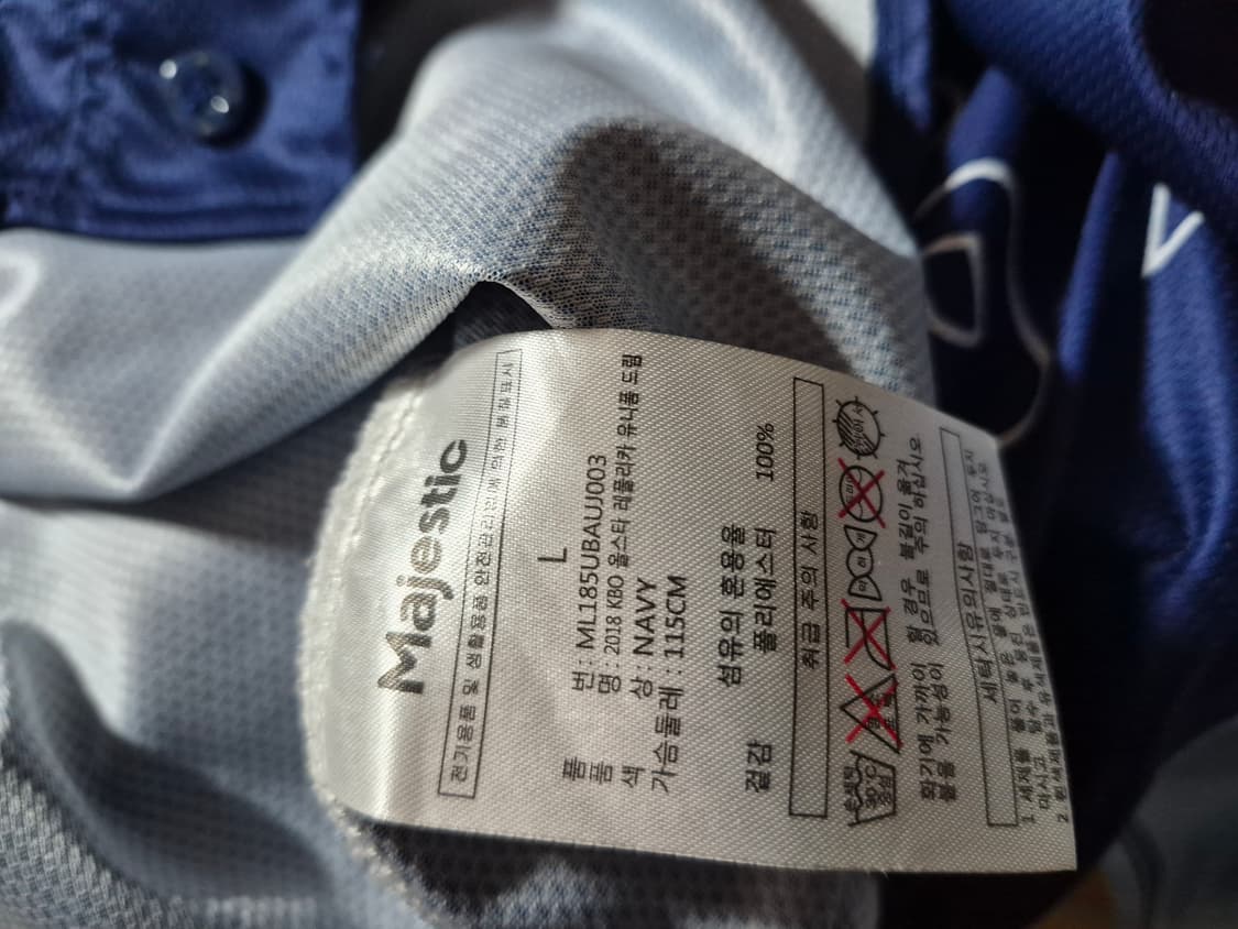 마제스틱 강백호 올스타전 유니폼( L) 상품이미지9