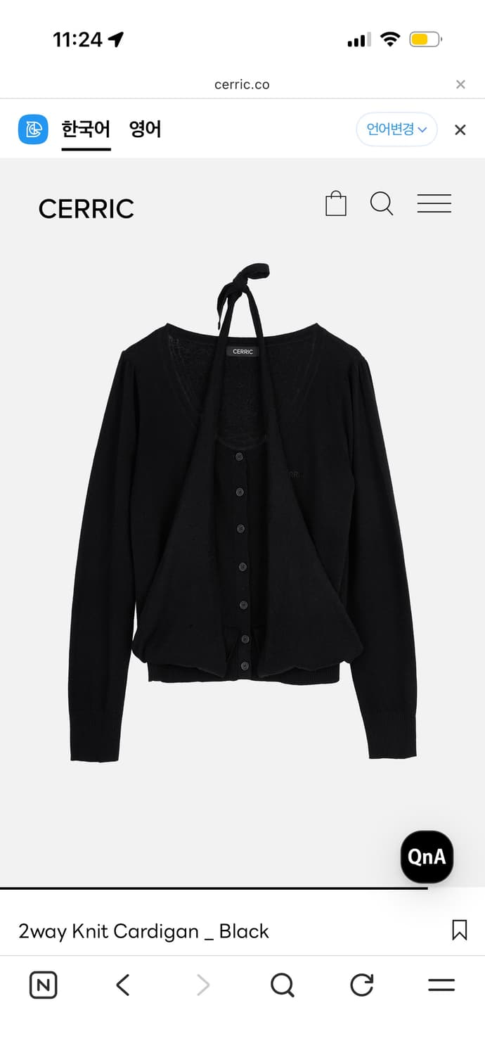 세릭 투웨이 니트 가디건 블랙 상품이미지3