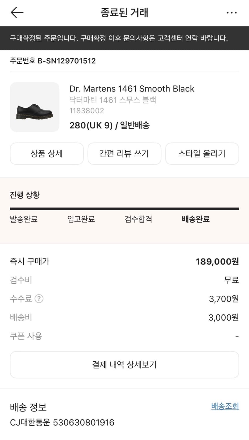 닥터마틴 사이즈 280 상품이미지2