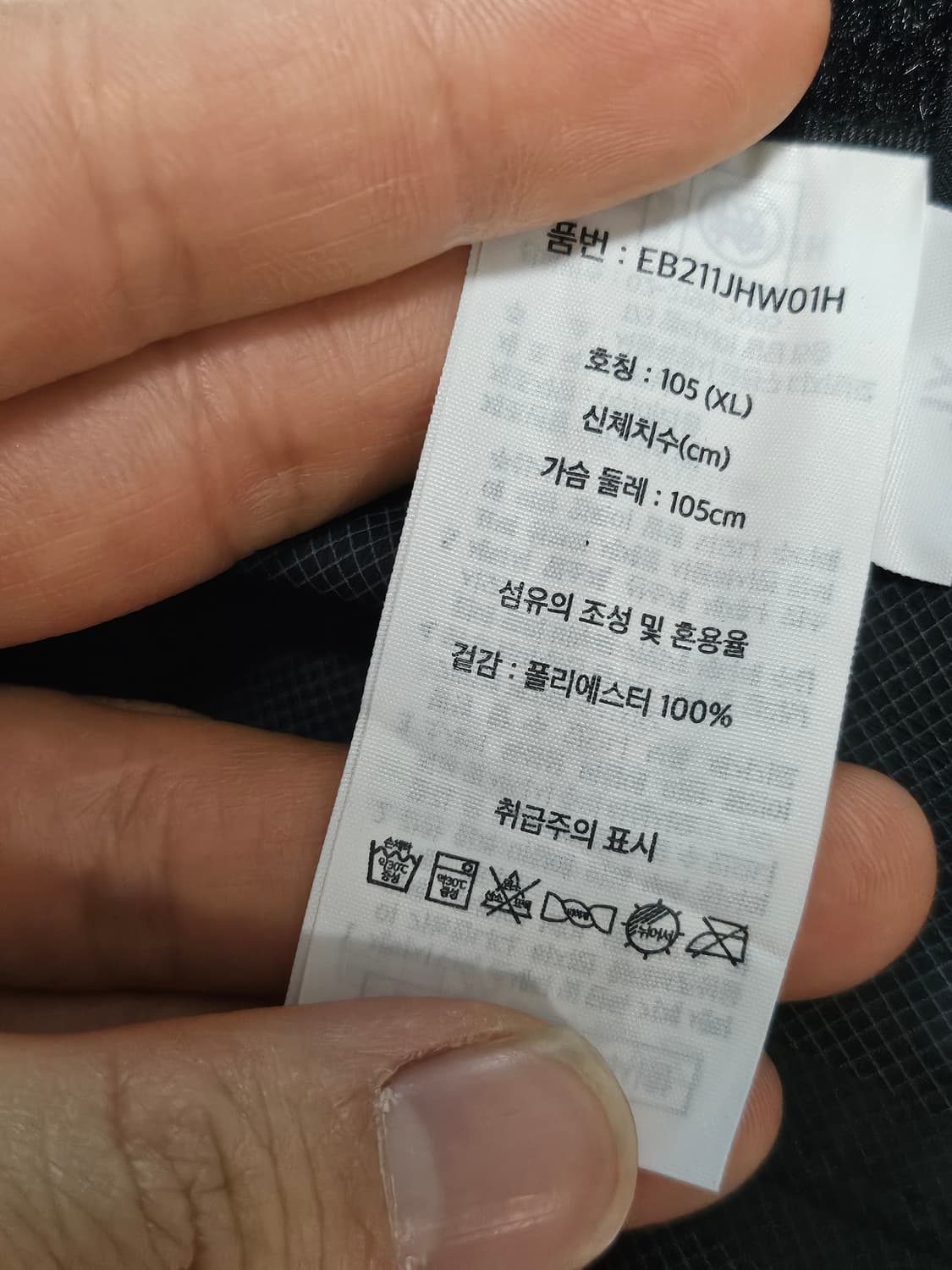 에디 바우어 바람막이 자켓 여성 XL 상품이미지7