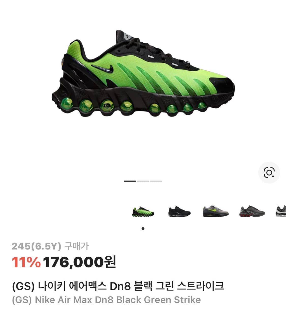 나이키 Dn8 상품이미지1