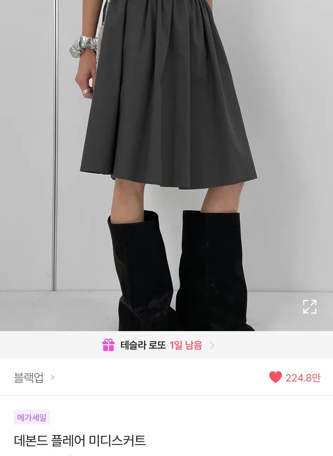 블랙업 데본드 플레어 미디 스커트 블랙 상품이미지1