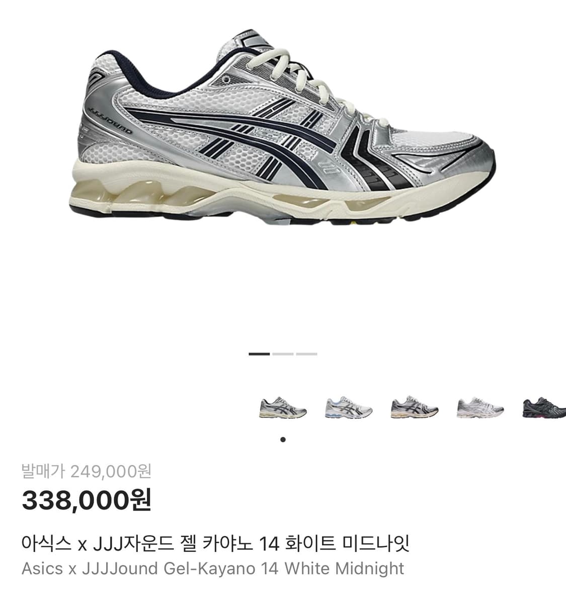 아식스 x 자운드 / 젤카야노 14 화이트 미드나잇 / 285 상품이미지1