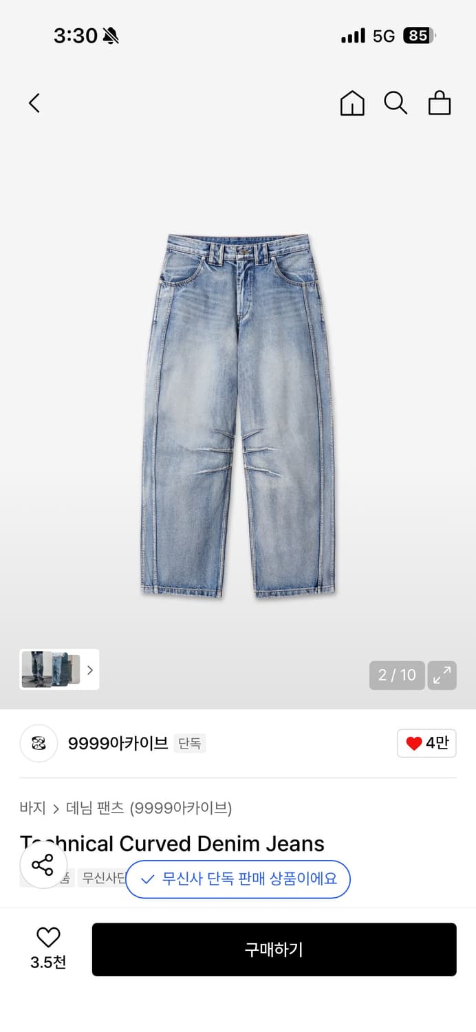 Technical Curved Denim Jeans 상품이미지4