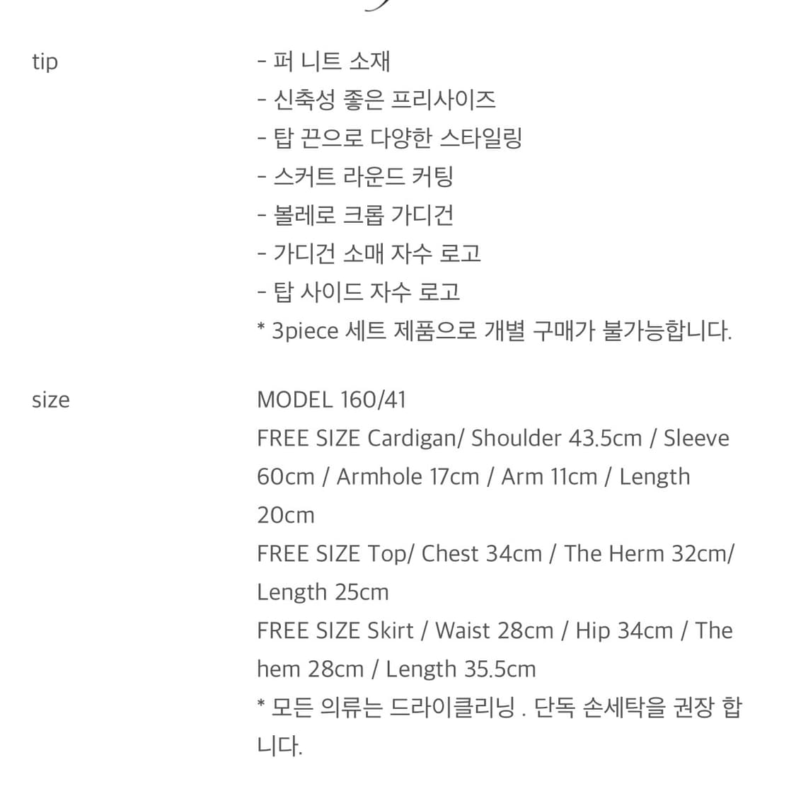 비엔프롬 퍼 쓰리피스 카키 상품이미지5