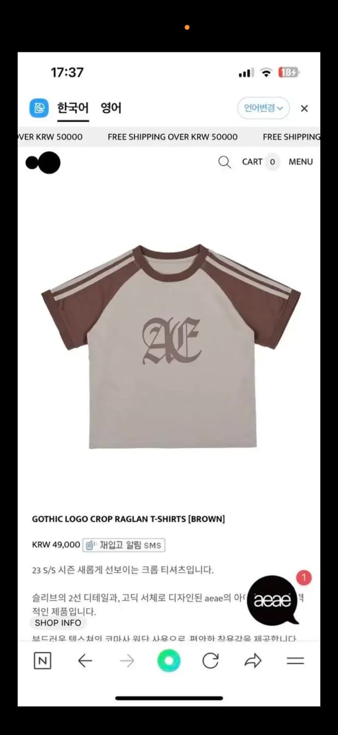aeae GOTHIC LOGO CROP RAGLAN T-SHIRTS 상품이미지1