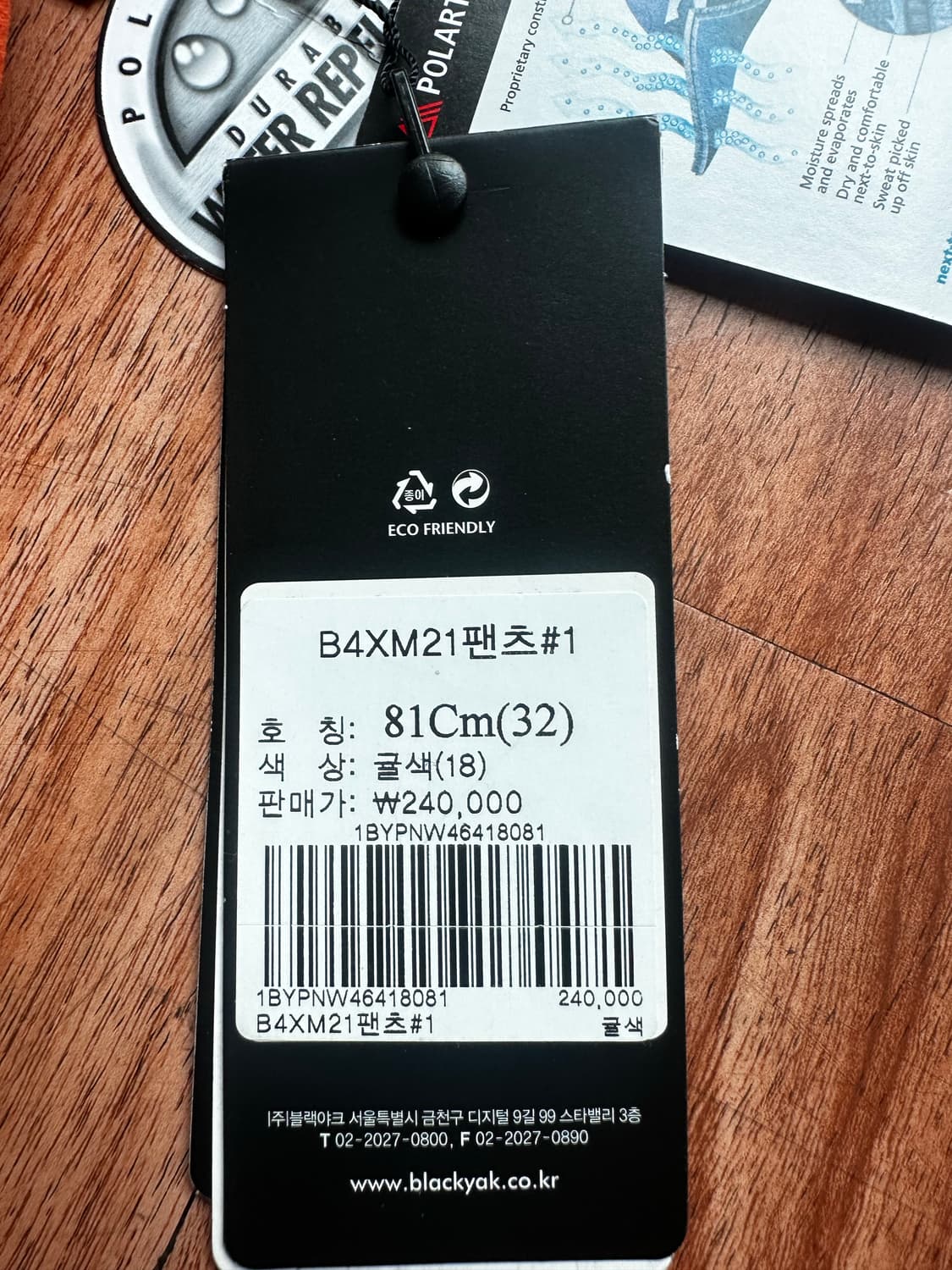 블랙야크 등산바지 주황 상품이미지3
