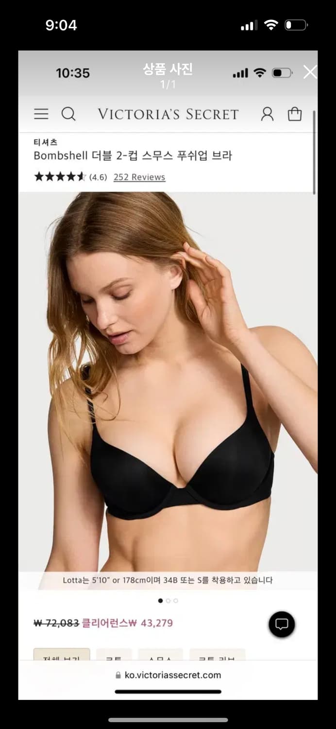 빅토리아시크릿 bombshell 블랙 푸쉬업 새상품 상품이미지1