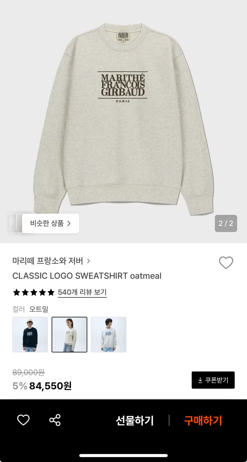 마리떼 맨투맨 상품이미지1