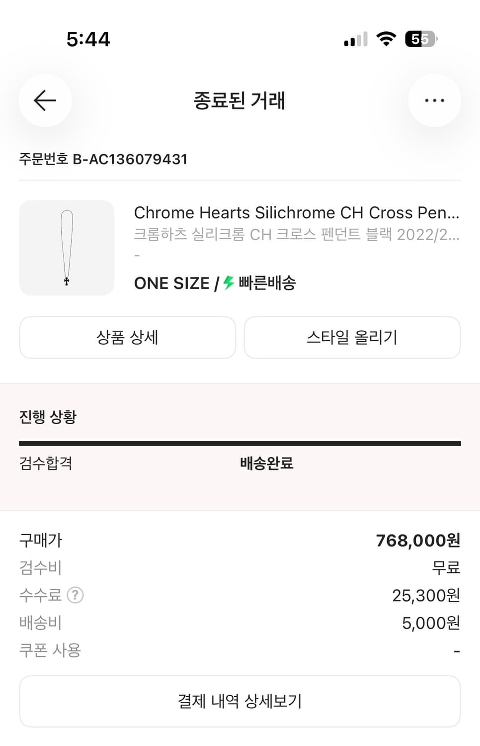 크롬하츠 목걸이 실리크롬 CH 크로스 팬던트 블랙 상품이미지6