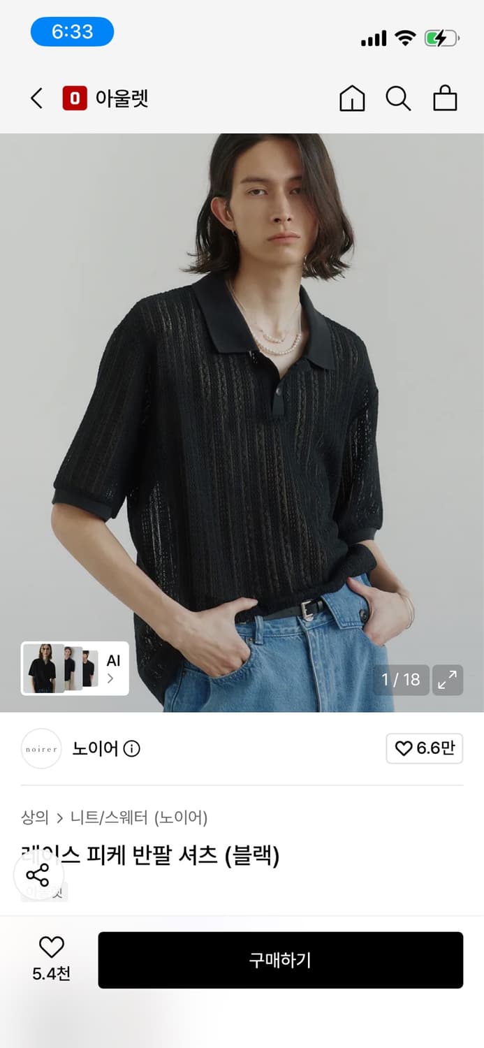 노이어 레이스 피케 반팔 셔츠 상품이미지1