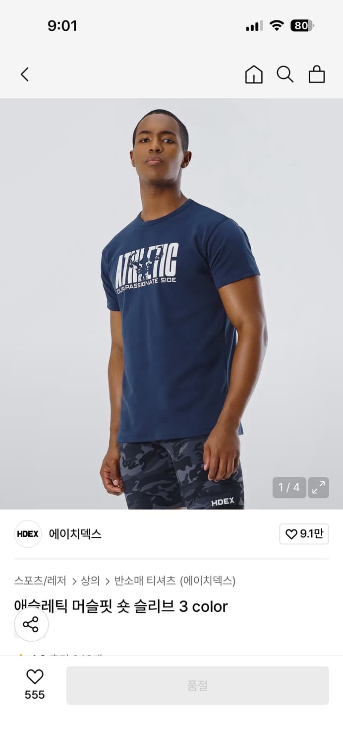 에이치덱스 애슬레틱 머슬핏 숏 슬리브 l 상품이미지3