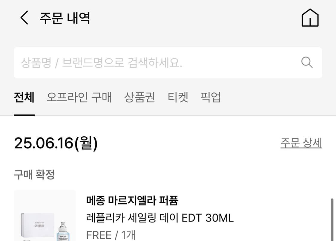 메종마르지엘라 레플리카 세일링 데이 EDT 30ML 상품이미지3