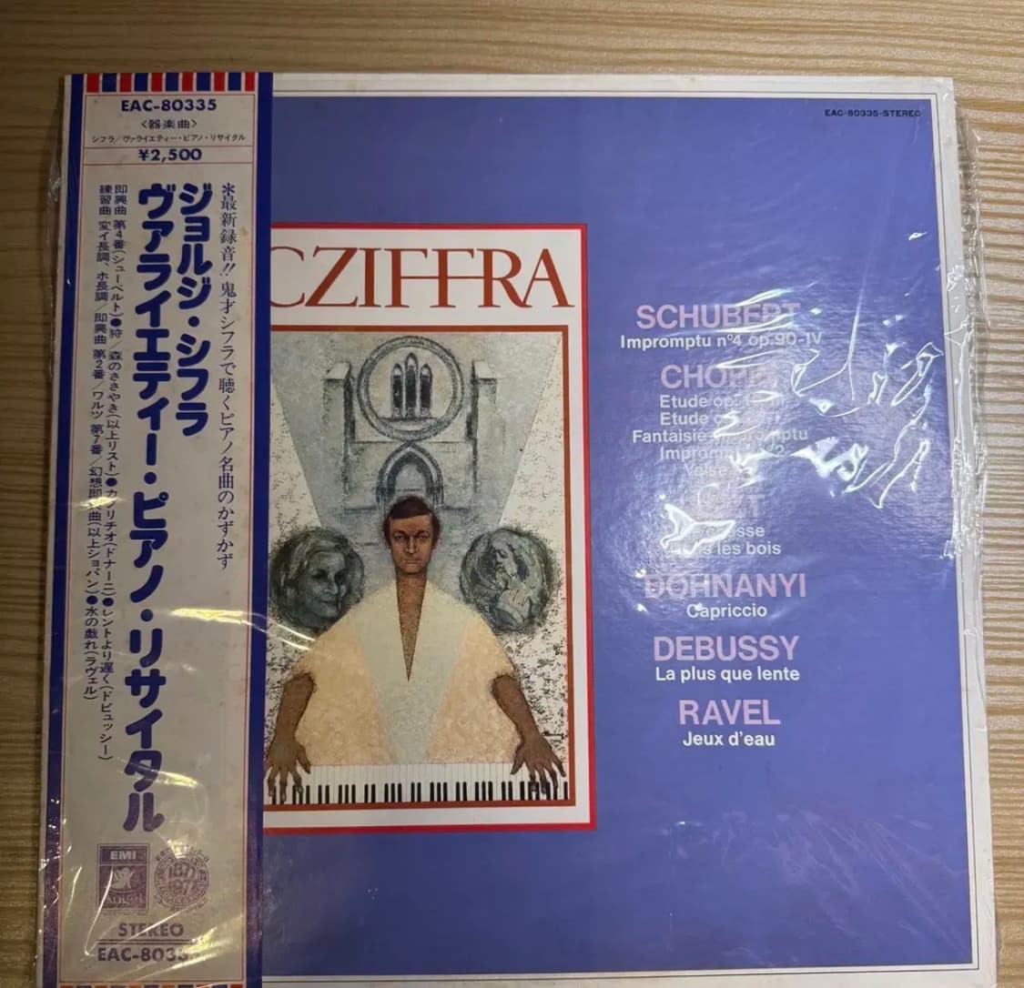 조르주 치프라 Lp 상품이미지1