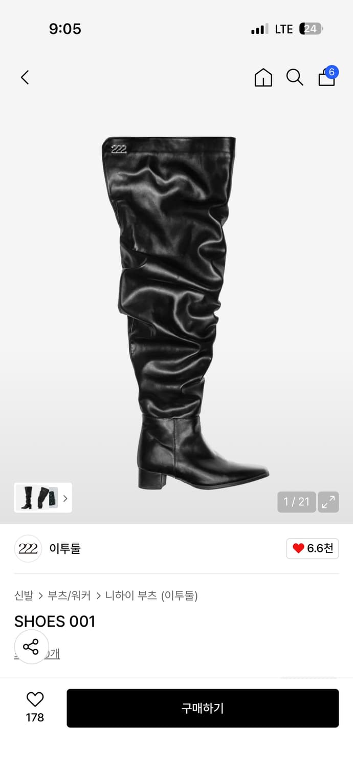 이투둘 부츠 상품이미지1