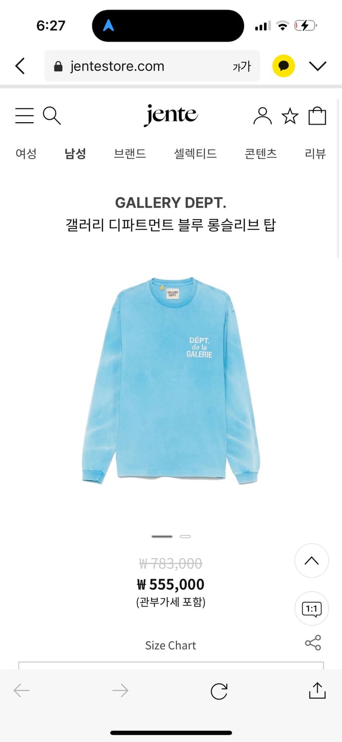 갤뎁 블루 롱슬리브  Xl사이즈 상품이미지3