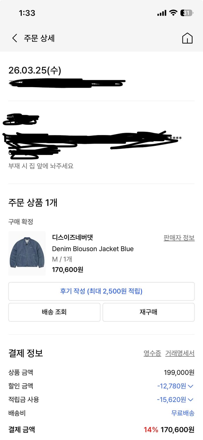 디스이즈네버댓 데님 블루종 자켓 m 상품이미지6