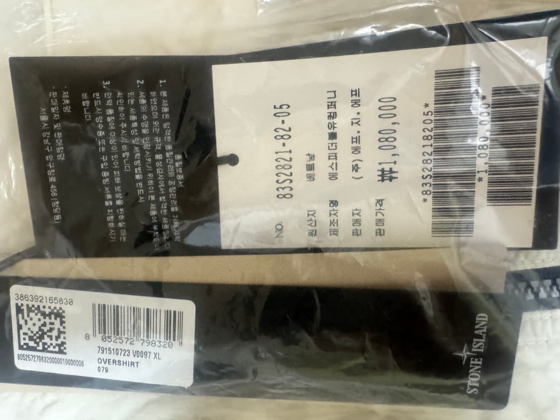 (새제품) 스톤 크링클랩스 리사이클 나일론 자켓 스투코 - 23FW(XL 상품이미지4