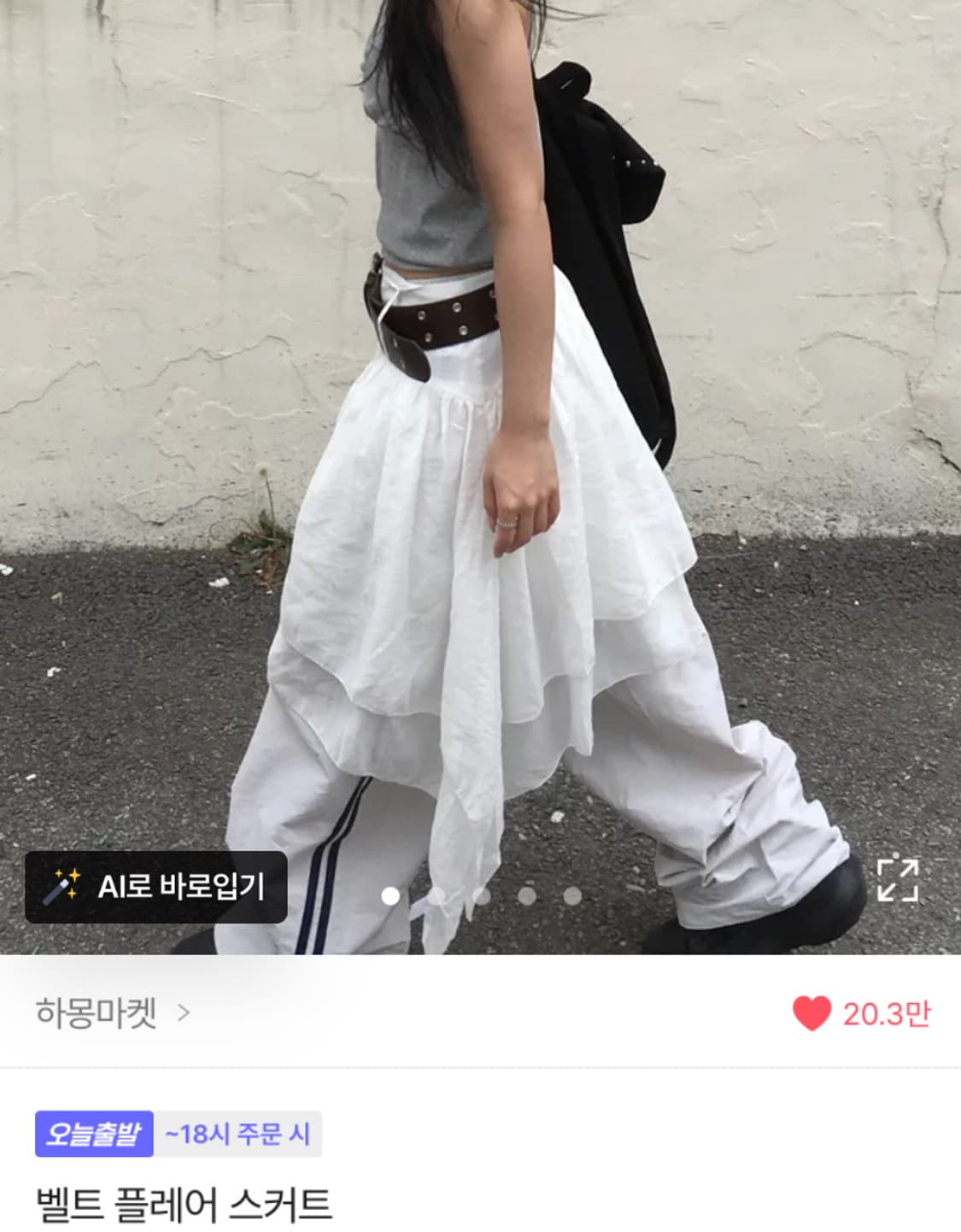 하몽마켓 에이블리 스커트  상품이미지1