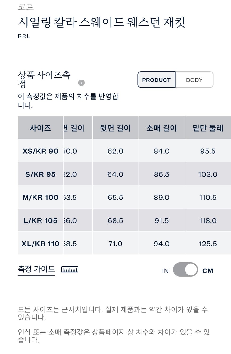 RRL Double RL 더블알엘 시얼링 칼라 스웨이드 웨스턴 재킷 상품이미지9