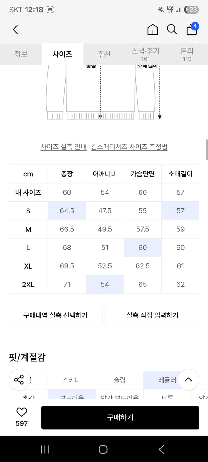 무신사 스탠다드 케이블 니트 베이지 S사이즈 상품이미지3