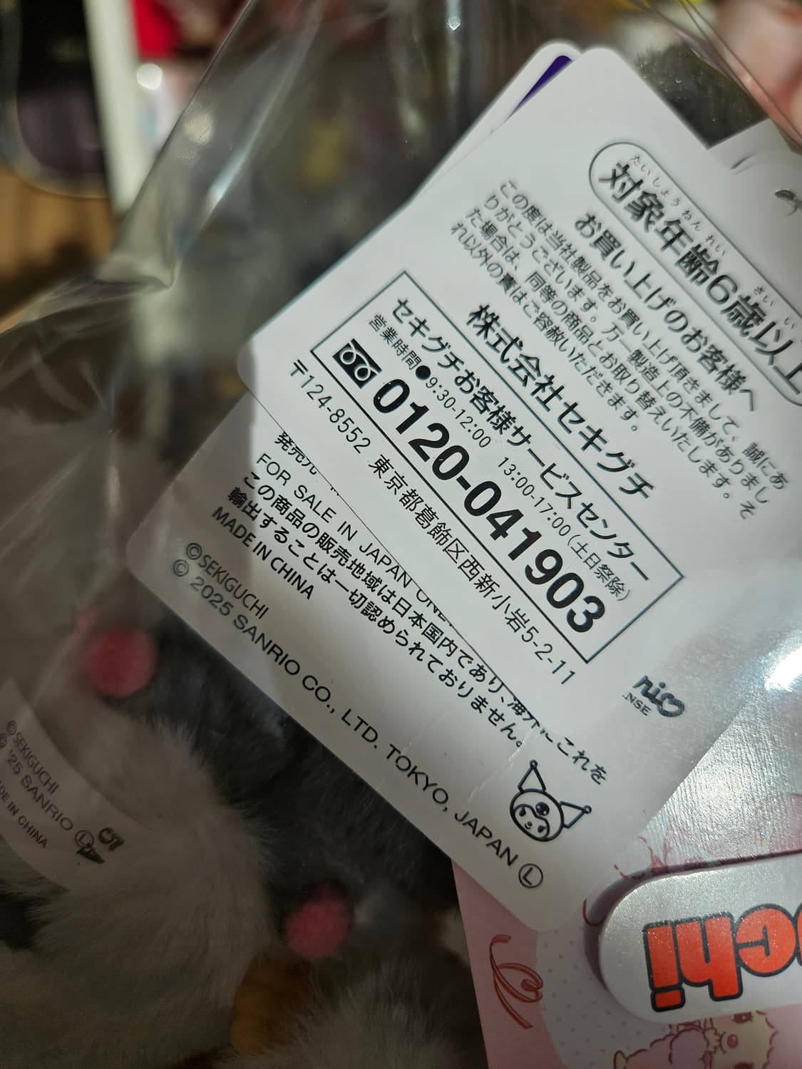 몬치치 산리오 콜라보 세트 상품이미지4