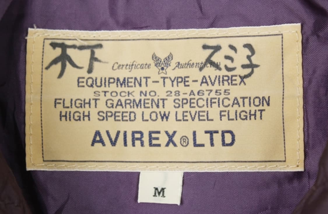 Avirex 퍼플 자켓 상품이미지5