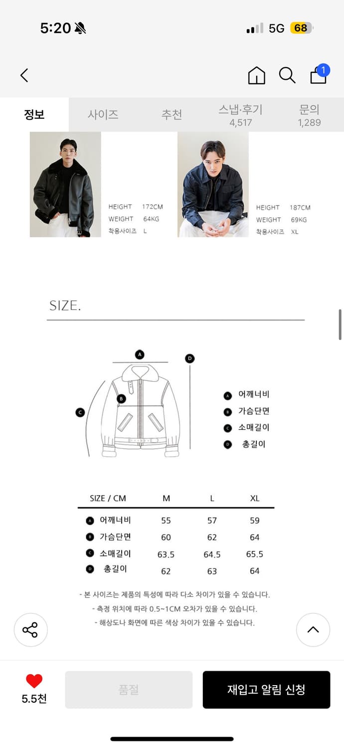 깡스타일리스트 X 론트 121 무스탕 상품이미지6