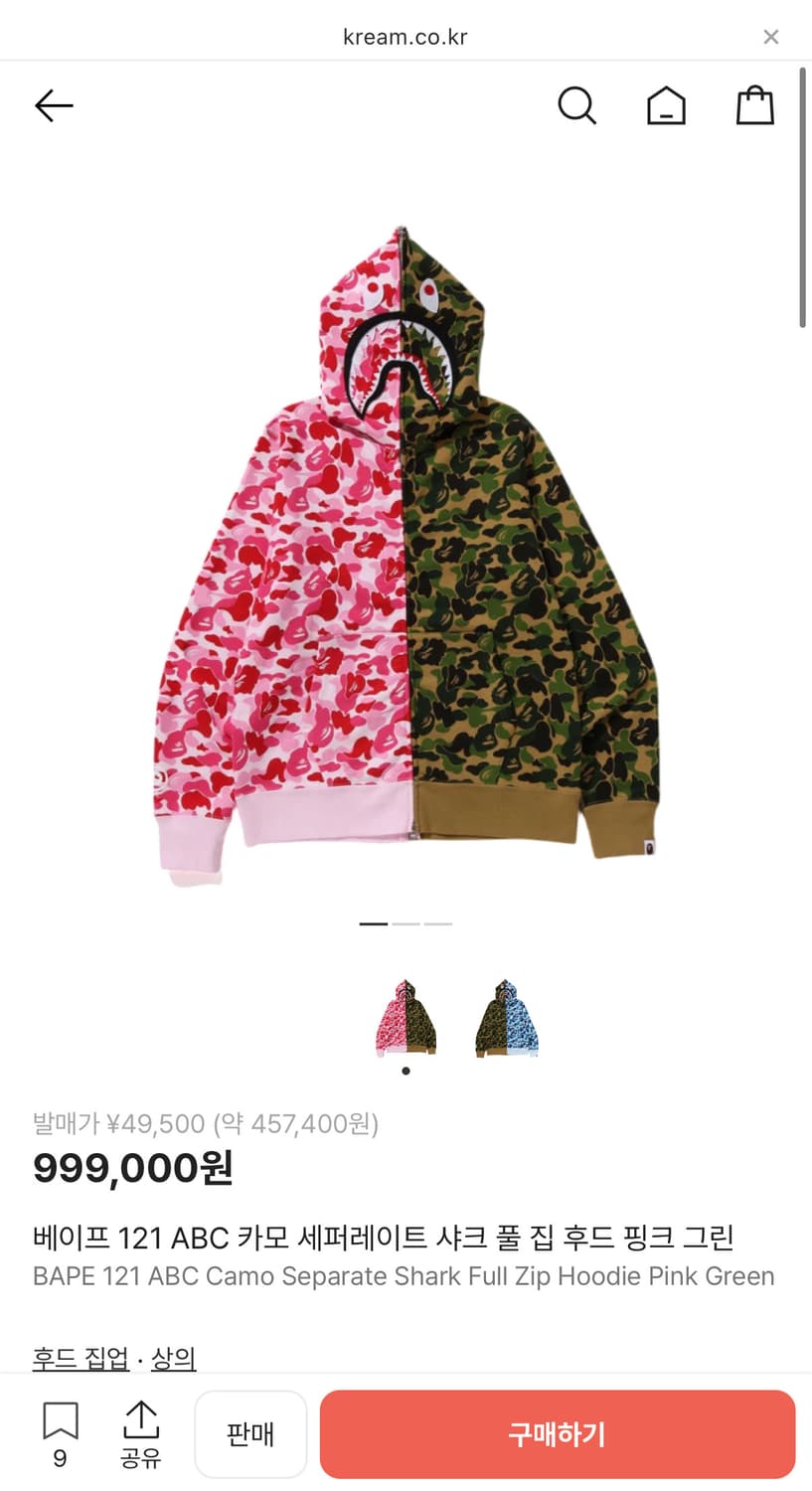 베이프 121 ABC 카모 세퍼레이트 샤크 풀 집 후드 핑크 그린 상품이미지9