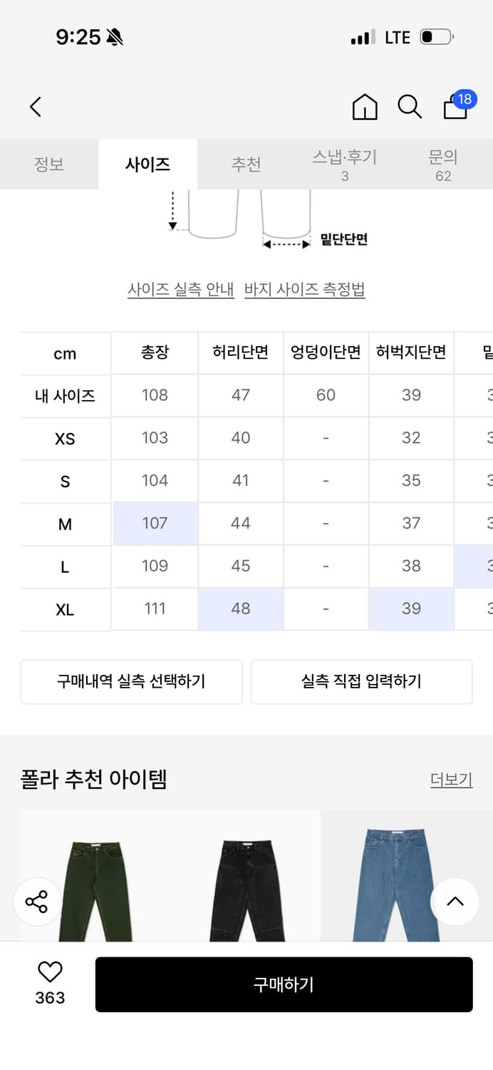 폴라 스케이트 빅보이 L 상품이미지3