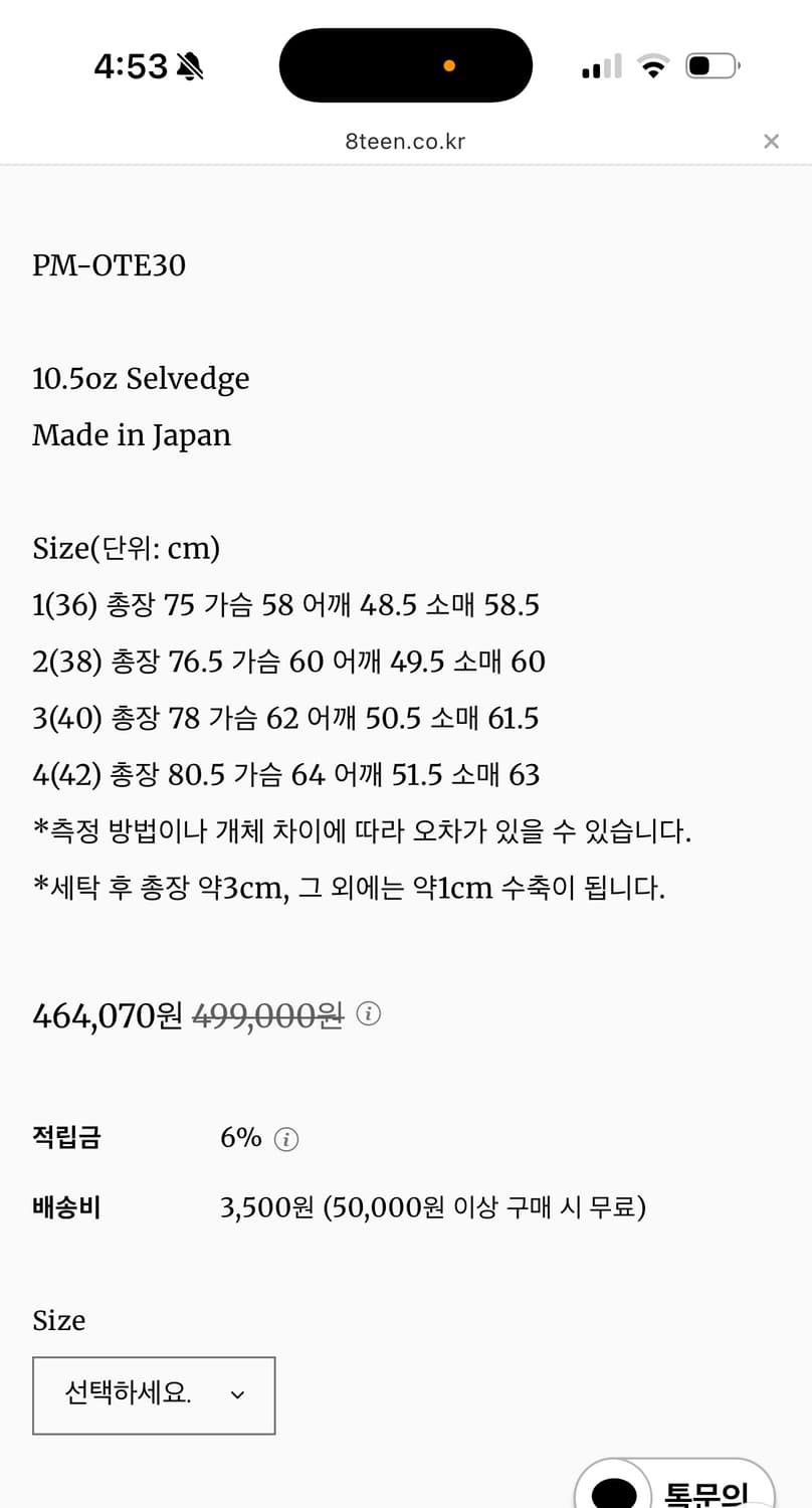 [새상품] 피그벨 데님 초어 자켓 38 상품이미지3