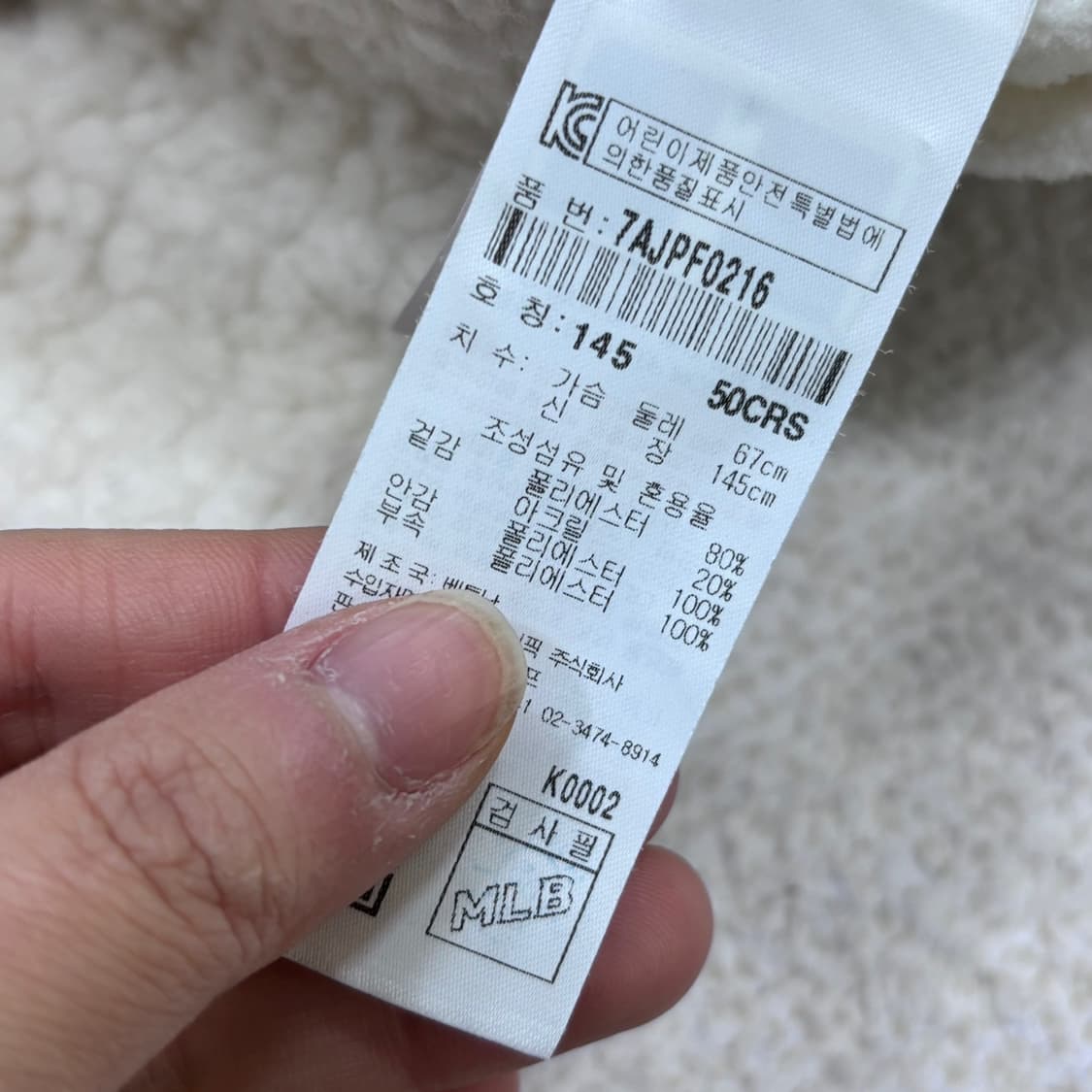 145 MLB 키즈 플리스 자켓 0320E 상품이미지4