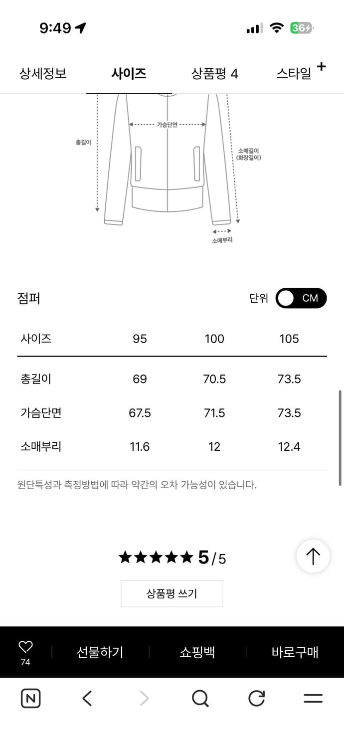 2025 시스템옴므 드로우스트링 점퍼 한섬 상품이미지5