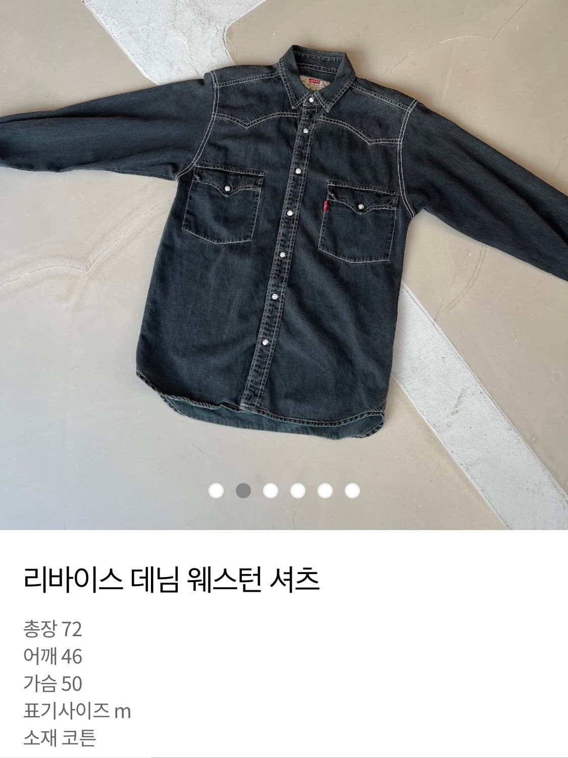 리바이스 데님 웨스턴 셔츠 상품이미지1