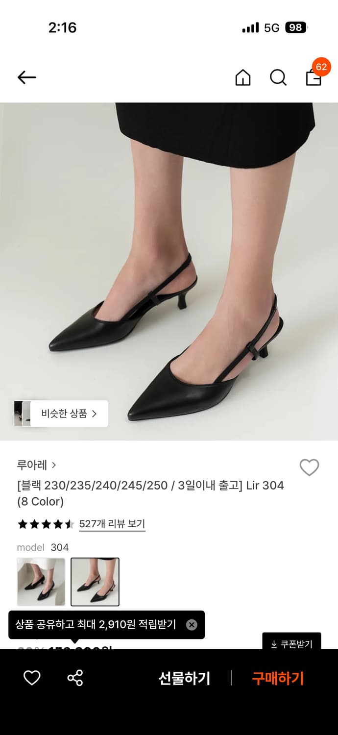 루아레 Lir 304 슬링백 구두 블랙/225/7cm 상품이미지2