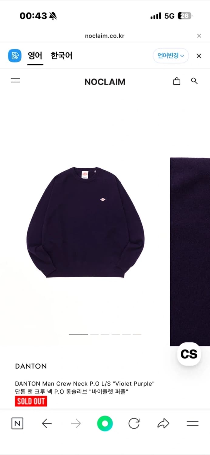 단톤  상품이미지1