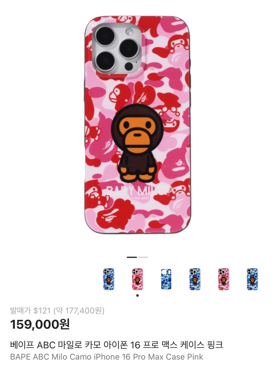 베이프 아이폰 16 프로맥스 케이스 핑크 상품이미지1