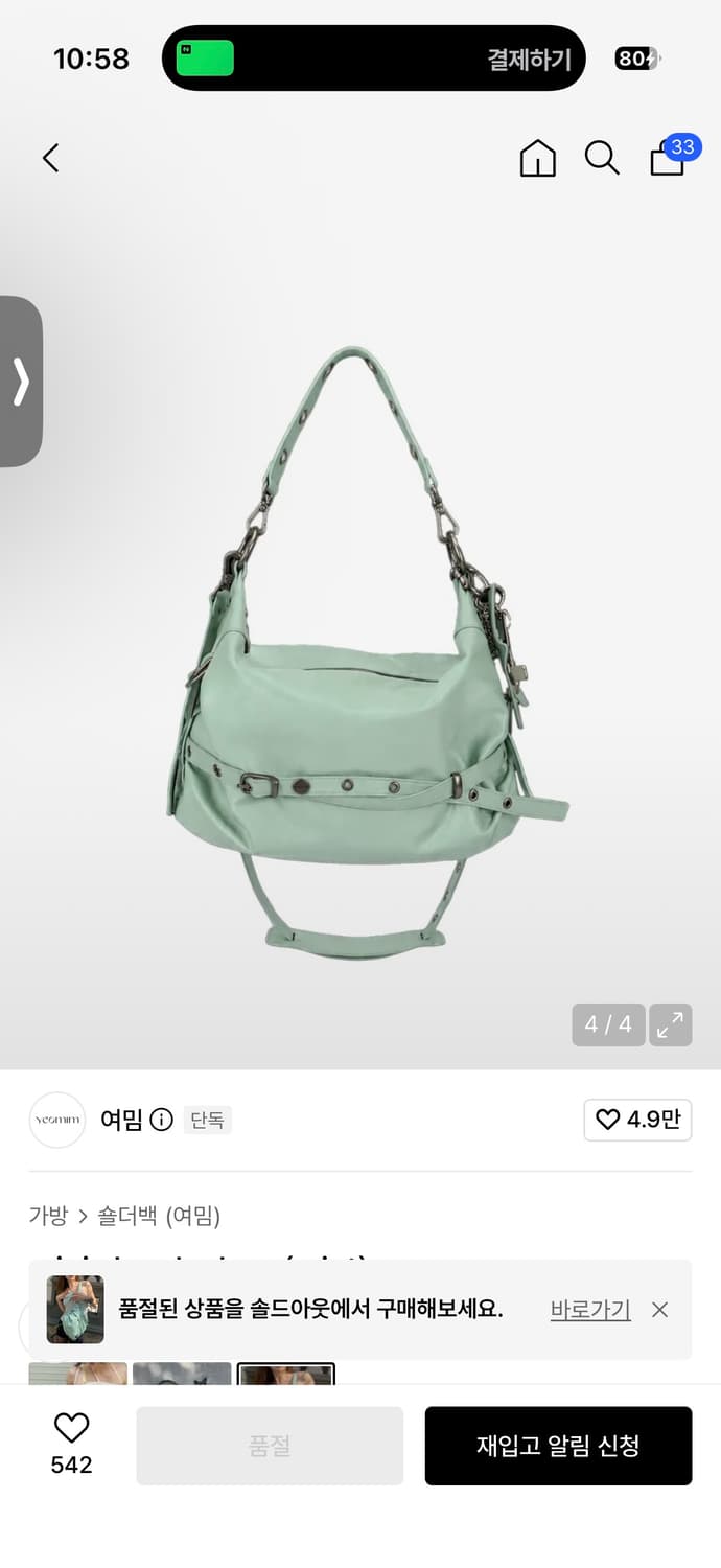여밈 mini slouchy bag (mint) 상품이미지1
