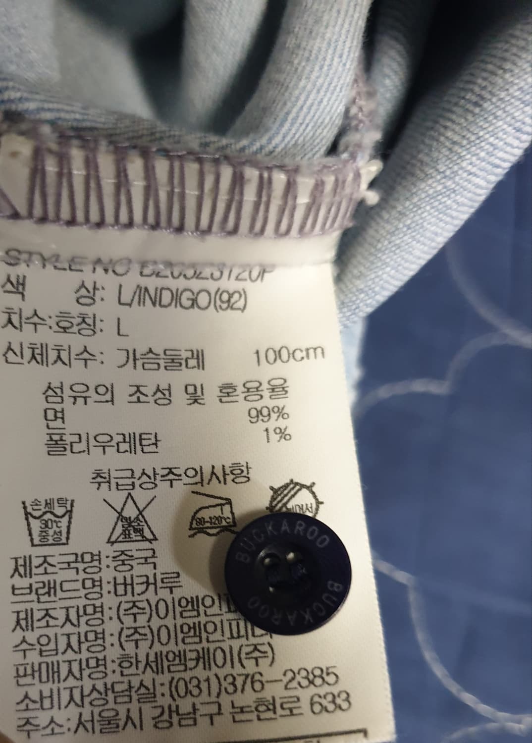 (단종매물) 버커루 빈티지 웨스턴 워싱 데님셔츠 라이트인디고 (L) 상품이미지6