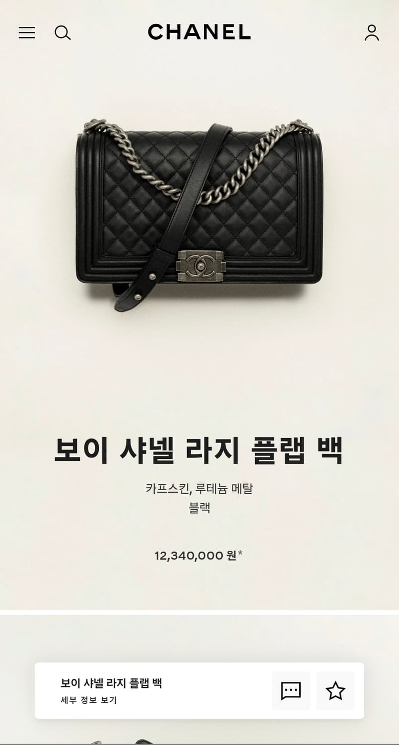 샤넬 보이백 라지 블랙 은장 상품이미지1