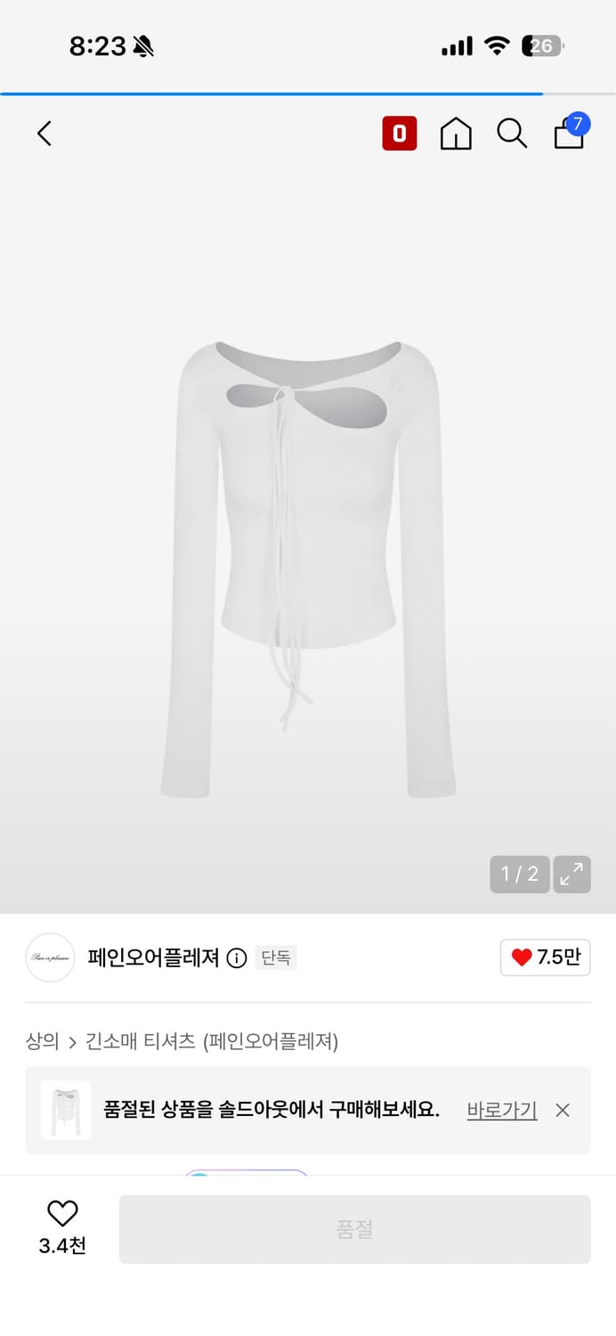 페인오어플레저 오키드 탑 화이트 상품이미지1