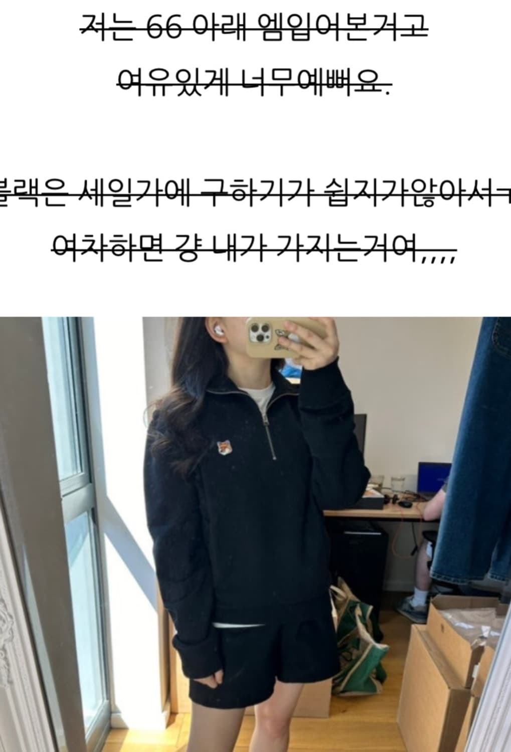 메종키츠네 하프집업 반집업 맨투맨 s사이즈 상품이미지3