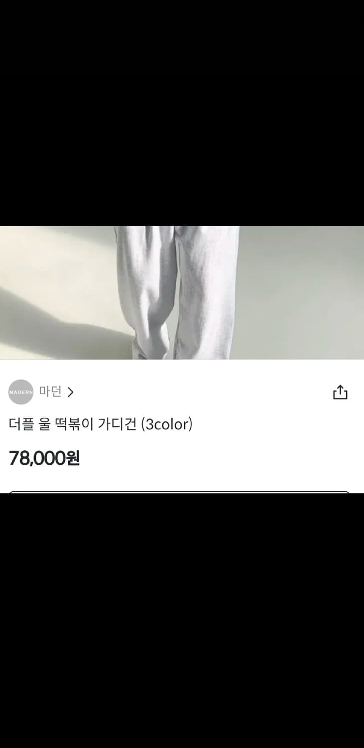 Free / 민트 ) 색감, 디자인 이쁜 더플 떡볶이 오버핏 가디건 상품이미지6