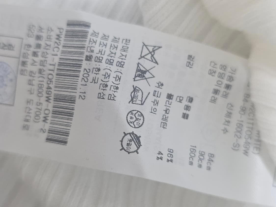 한섬 SJYP 아이보리 골지 티셔츠 슬림핏S 상품이미지6