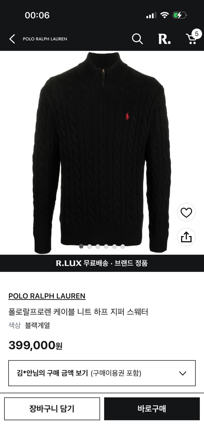 폴로랄프로렌 반집업 니트 미개봉 새상품 상품이미지2