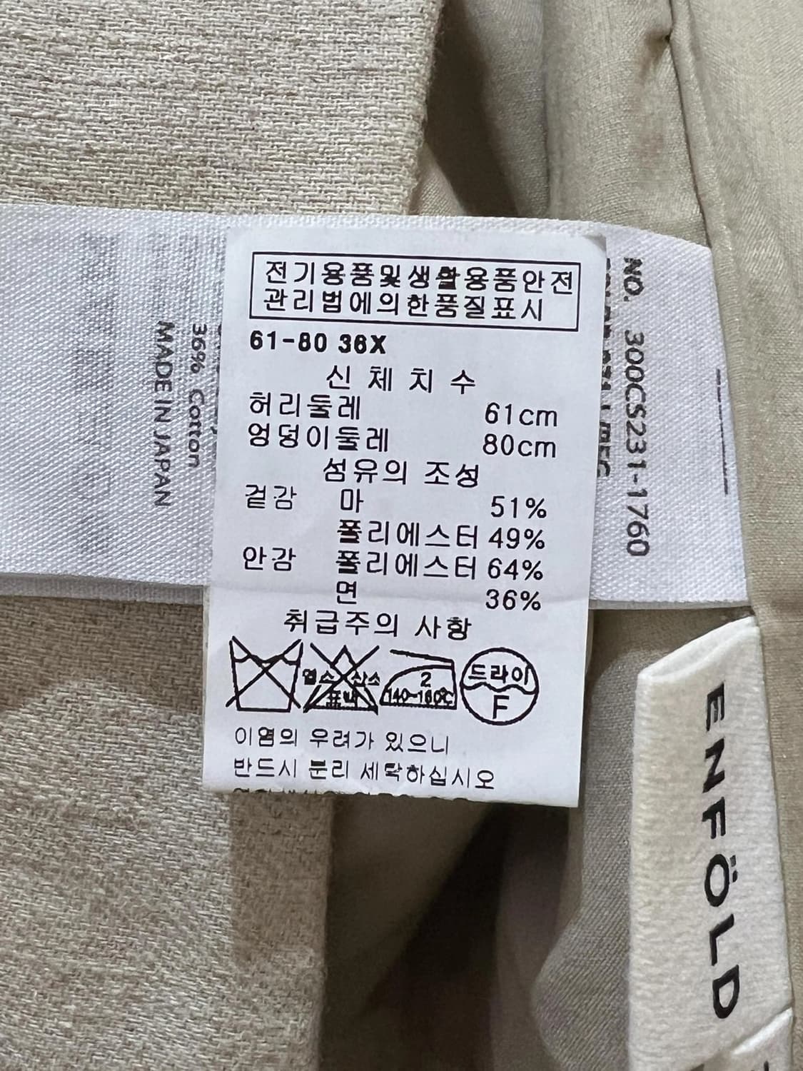 엔폴드스커트 상품이미지3