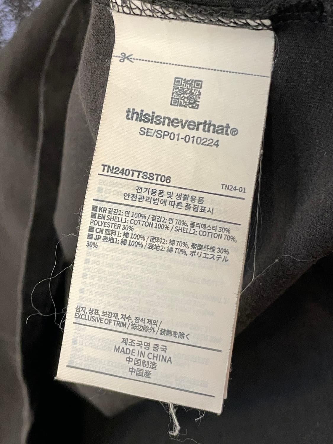 디스이즈네버댓 반팔 티셔츠  상품이미지7