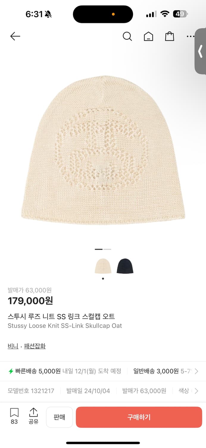 스투시비니 상품이미지1