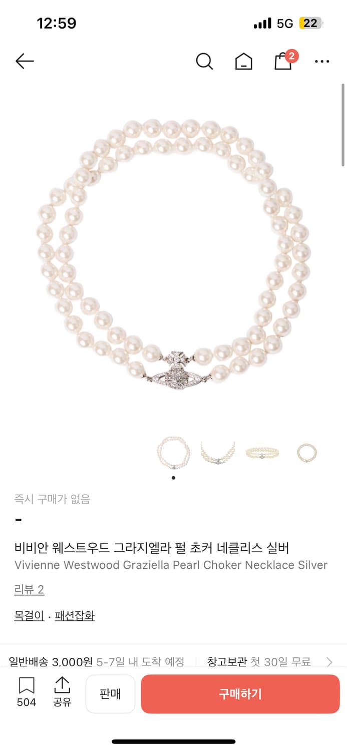 비비안웨스트우드 진주 목걸이  상품이미지4